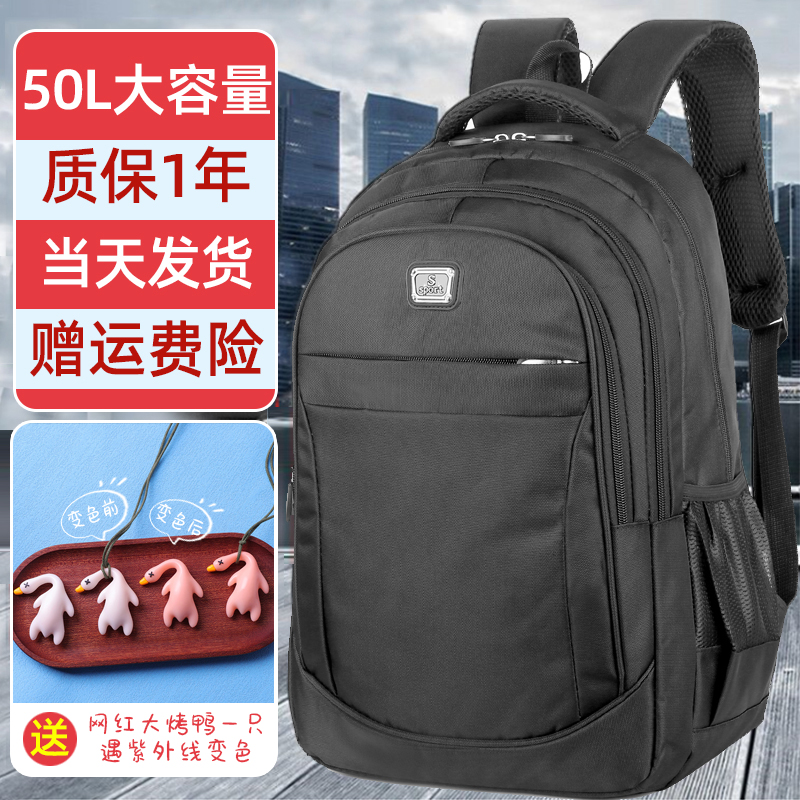 大容量休息旅行双肩包