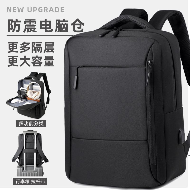 双肩包商务笔记本电脑包15.6寸