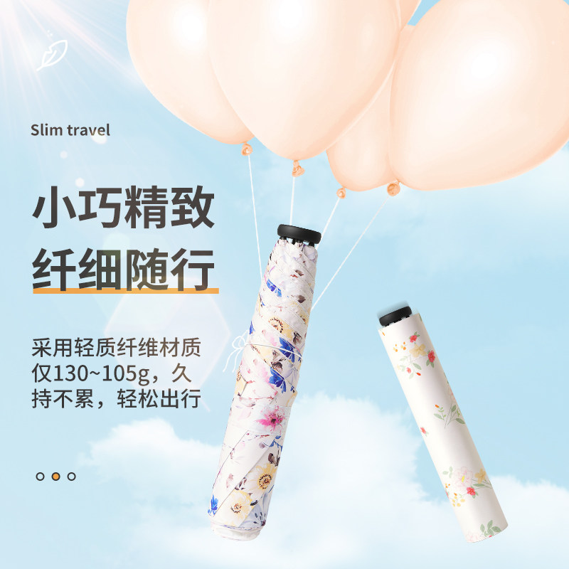 日本超轻20D130克超轻碎花羽毛碳纤维清新黑胶太阳伞防晒防紫外线,居家日用,伞,淘宝优惠券,粉丝福利购,淘宝优惠卷