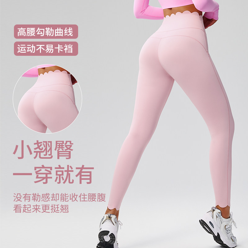 瑜伽裤女波浪花瓣紧身显瘦速干运动九分裤跑步训练普拉提健身裤