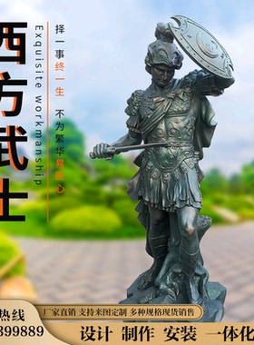 西方玻璃钢武士人雕塑像定制镇宅
