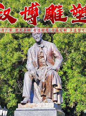 契诃夫俄国作家名人玻璃钢铜雕像校园文化广场人物雕塑户外摆件