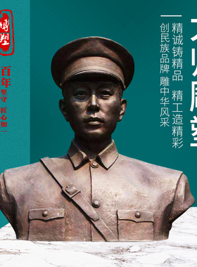 城市户外园林景观摆件叶挺将军人物胸像部队文化名人玻璃钢铜雕塑