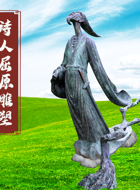 战国时期楚爱国诗人屈原铸铜雕塑定制校园文化名人户外广场摆件