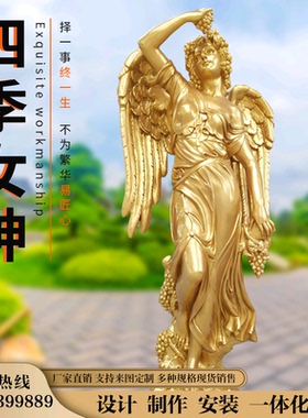四季女神庭院铸铜艺术雕塑定制