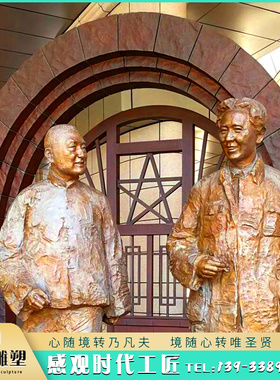 延安窑洞对雕塑艺术展览馆大型情景名人造型户外铸铜玻璃钢摆件