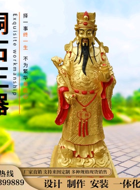文财神镀金铸铜工艺术雕塑像定制