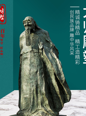 道家学派老子人物仿铜古代