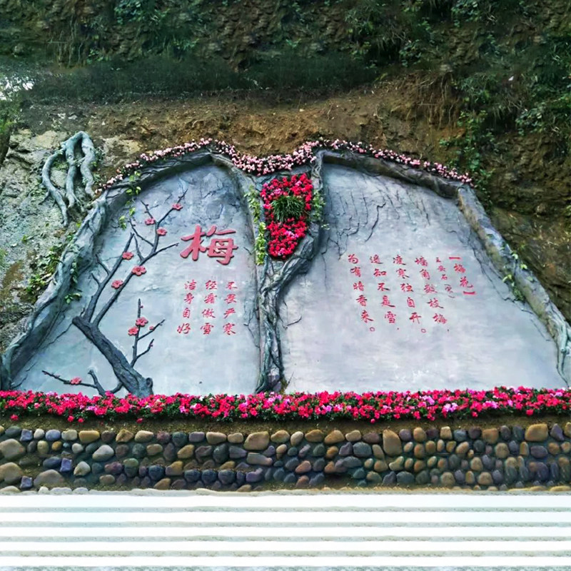 梅兰竹菊四君子浮雕景观石文化墙城市清洁廉政主题公园雕塑摆件