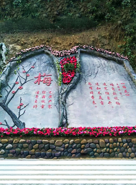 梅兰竹菊四君子浮雕景观石文化墙城市清洁廉政主题公园雕塑摆件