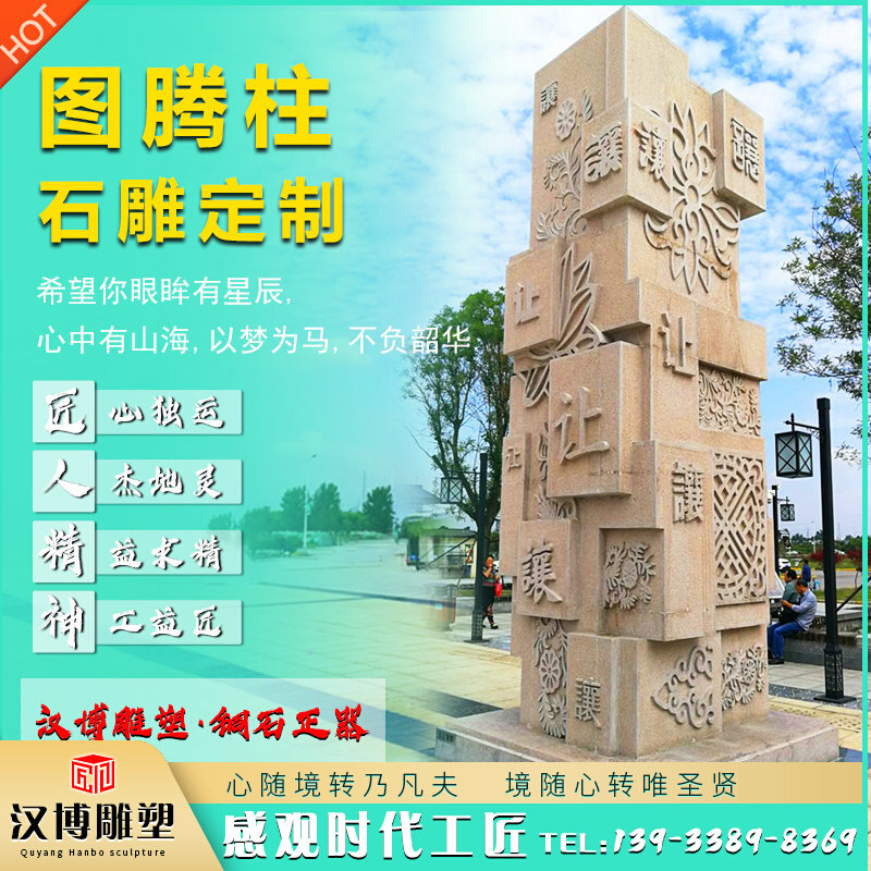 大型城市景观文化大理石花岗岩柱子谦让礼仪主题浮雕壁画广场摆件