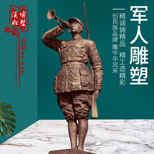 冲锋号角红军士兵人物铜雕塑红色革命文化部队景观小品园林玻璃钢