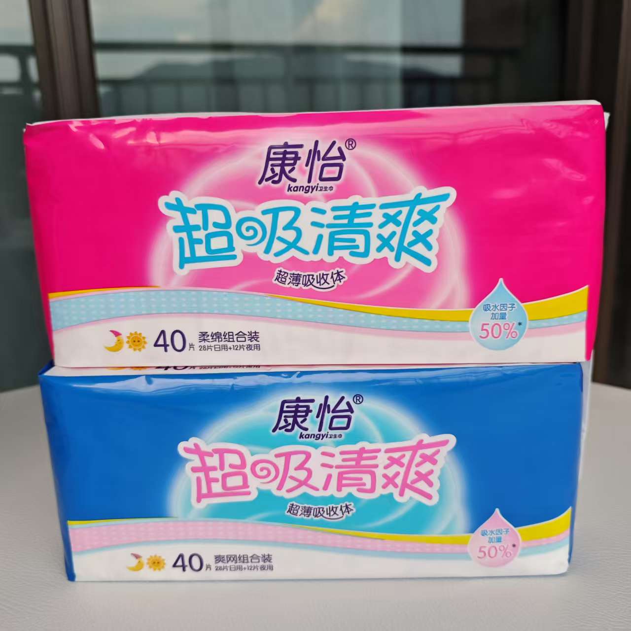康怡超吸清爽120片特惠卫生巾