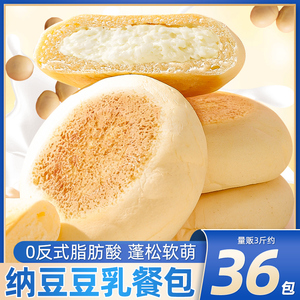 纳豆豆乳餐包早餐食品黄油面包吐司夹心糕点零食充饥夜宵整箱