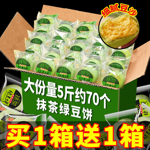 千丝抹茶绿豆饼早餐面包