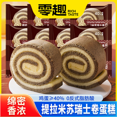 千丝提拉米苏瑞士卷芝士蛋糕营养早餐夹心面包休闲零食品小包装