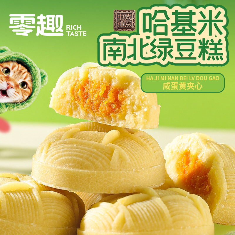 千丝哈基米南北绿豆糕点绿豆饼干整箱休闲食品零食小吃解馋解饿