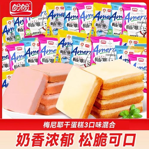 盼盼梅尼耶干蛋糕面包早餐饼干礼盒休闲小吃零食品整箱追剧散装
