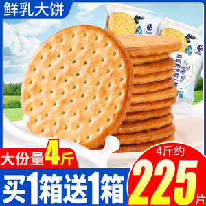 零趣草原鲜乳味大饼牛奶味早餐饼干 干办公室小零食小吃休闲 食品