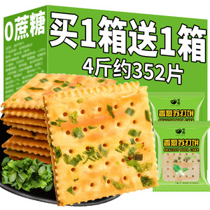 零趣香葱苏打饼干整箱葱香咸味梳打饼休闲零食孕妇小吃无蔗糖批发