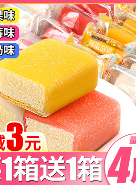 冰皮蛋糕混合口味麻薯零食小吃面包整箱早餐休闲食品充饥夜宵