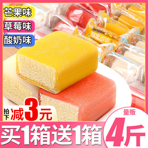 千丝冰皮蛋糕混合口味