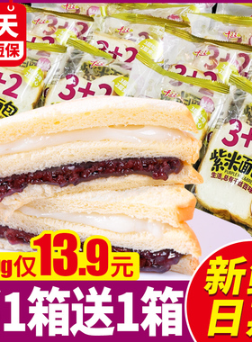 3+2紫米面包整箱健康早餐懒人速食解馋小零食品沙拉夹心吐司代餐
