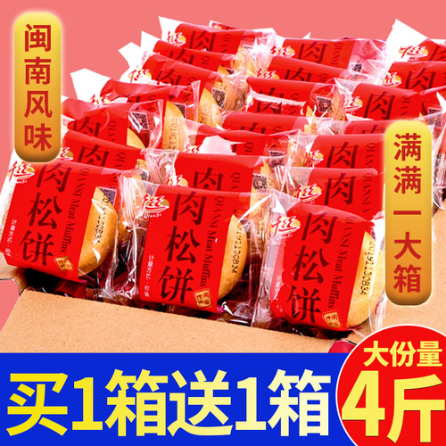 千丝肉松饼排行榜全国早餐面包