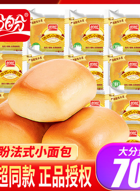 盼盼法式小面包整箱软面包早餐速食充饥夜宵健康休闲食品零食小吃