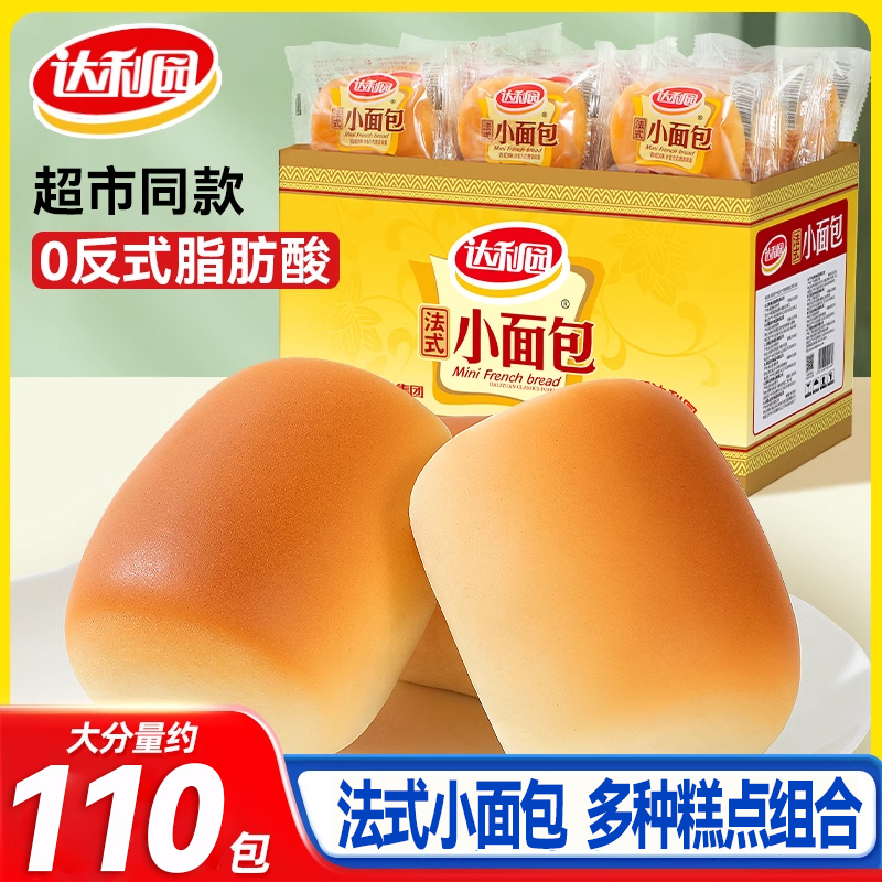 达利园法式小面包黑全麦早餐糕点夜宵充饥休闲食品零食小吃