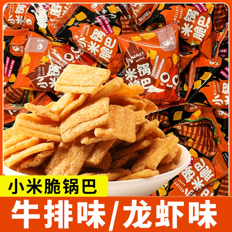 零趣锅巴排行榜充饥夜宵