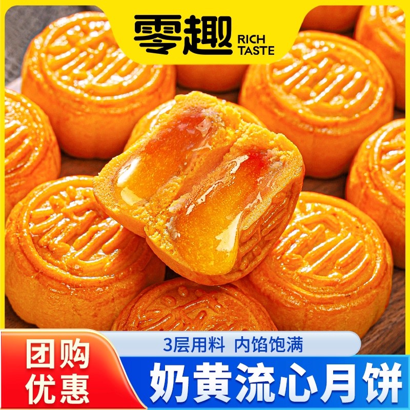 千丝奶黄流心月饼广式月饼中秋送礼巧克力流心散装批发多口味礼盒