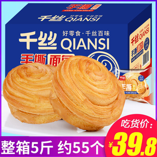 千丝手撕面包整箱5斤 休闲零食品 学生早餐蛋糕点心网红美食小吃
