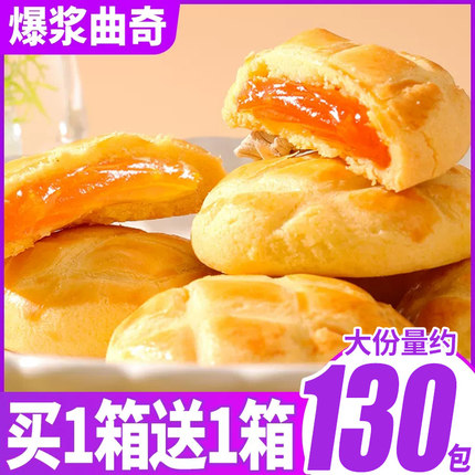 千丝爆浆曲奇夹心饼干整箱小吃的小包装零食品排行榜网红爆款推荐