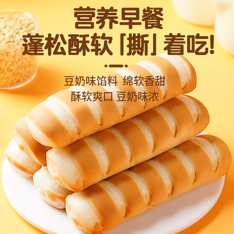 食为趣豆奶手撕棒整箱面包早餐休闲食品零食小吃办公室解馋解饿