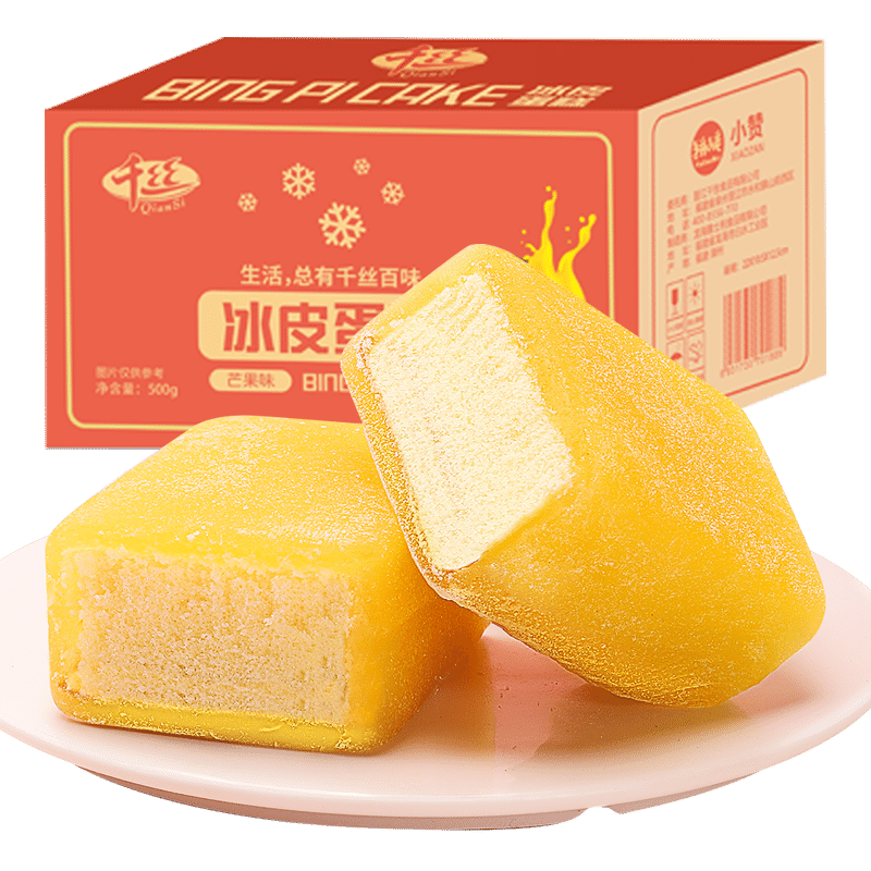 冰皮蛋糕混合口味麻薯零食小吃面包整箱早餐休闲食品充饥夜宵