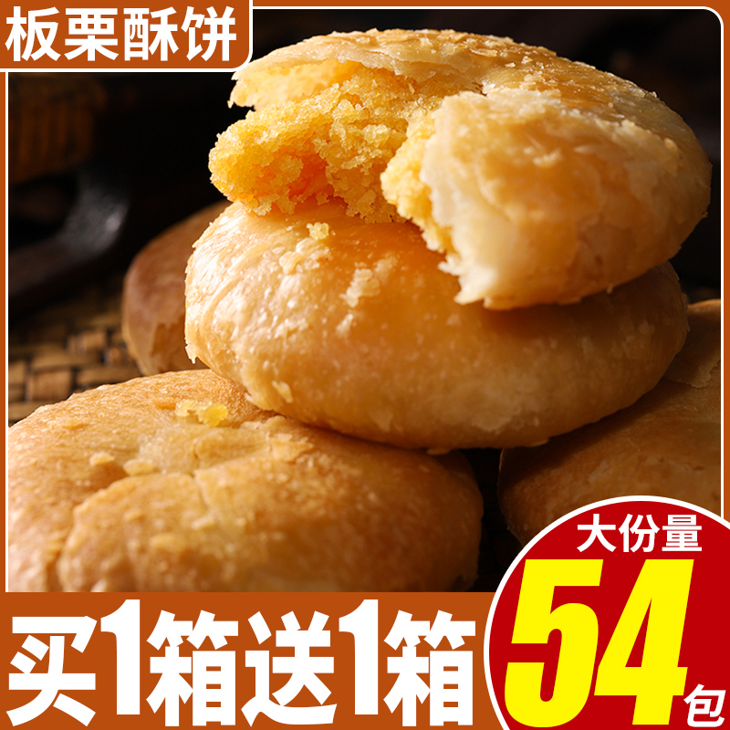 板栗酥饼整箱早餐面包