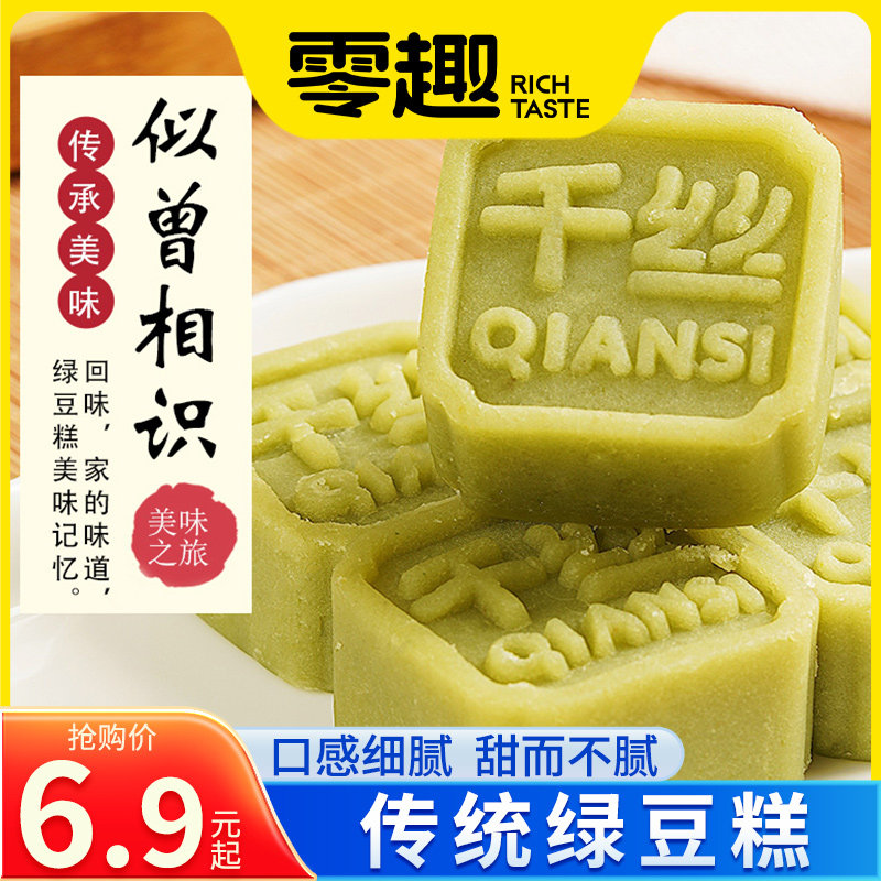 绿豆糕整箱面包早餐孕妇小吃老式糕点饼干晚上解饿零食品网红爆款,零食/坚果/特产,绿豆糕,淘宝优惠券,粉丝福利购,淘宝优惠卷