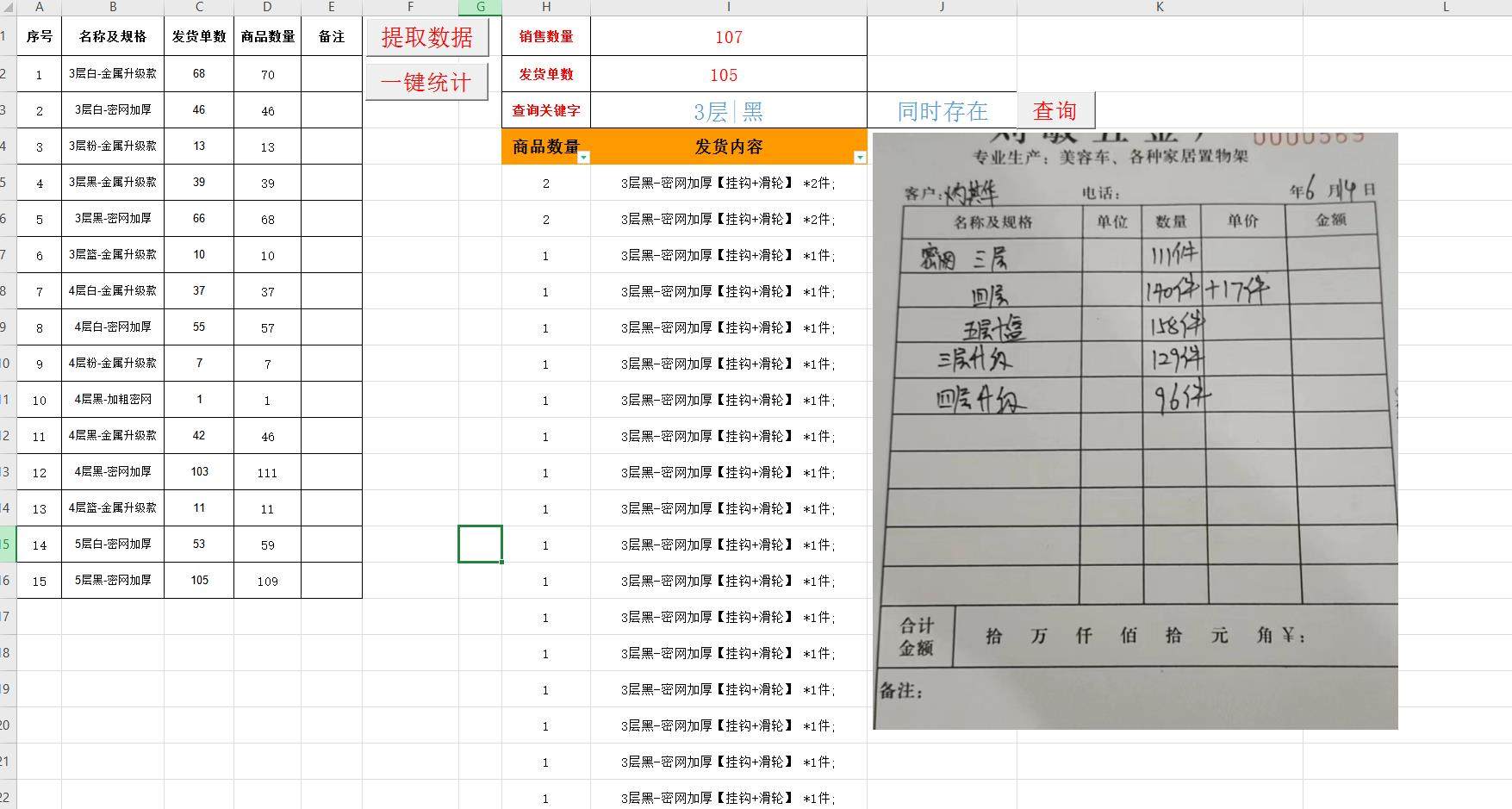 excel vba 插件  word排版 wps公文标书排版 开发VBA插件|Excel