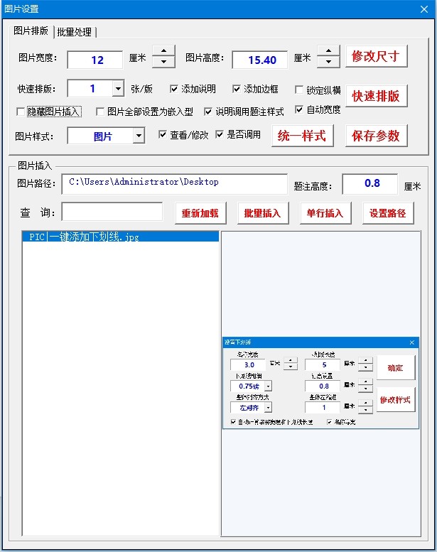 WPS图片批量修改图片尺寸改图片嵌入型批量导出图片【补差链接】图片