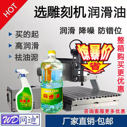 雕刻机油泵油 润滑油  清洁 防锈 养护油1000ml 多瓶特惠