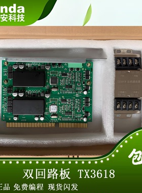 泰和安双回路板TX3618HL主机TX3016A/TX3032配套回路卡原厂正品
