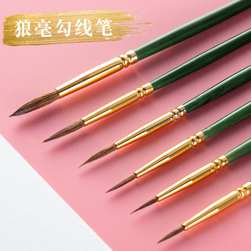 狼毫勾线笔画画笔水彩水粉颜料毛笔左绘手绘国画钩边笔小毛笔细描