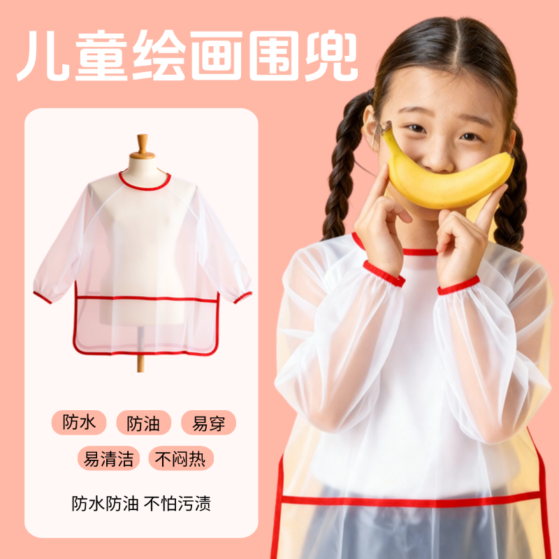 儿童画画罩衣美术绘画围裙防水防油护衣长袖反穿衣幼儿园
