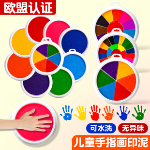 幼儿园手指画印泥彩色印泥盘小学生一年级手掌印盘可水洗颜料儿童手工diy印台拓印工具