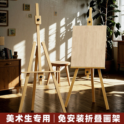 【免安装画架美术生专用】