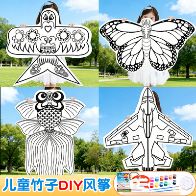 【当天发货】竹子风筝diy材料包