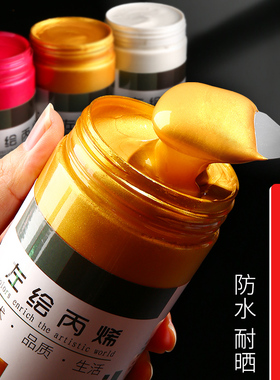 左绘金色丙烯颜料100ml佛光金青铜300ml金色颜料2L银色金属色颜料墙绘用DIY手绘鞋子石头防水流体画珠光绘画