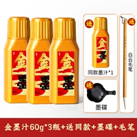 3 бутылки — золотые чернила 60 г [отправьте тот же стиль золотых чернил + маленькое белое облако + чернильный диск]