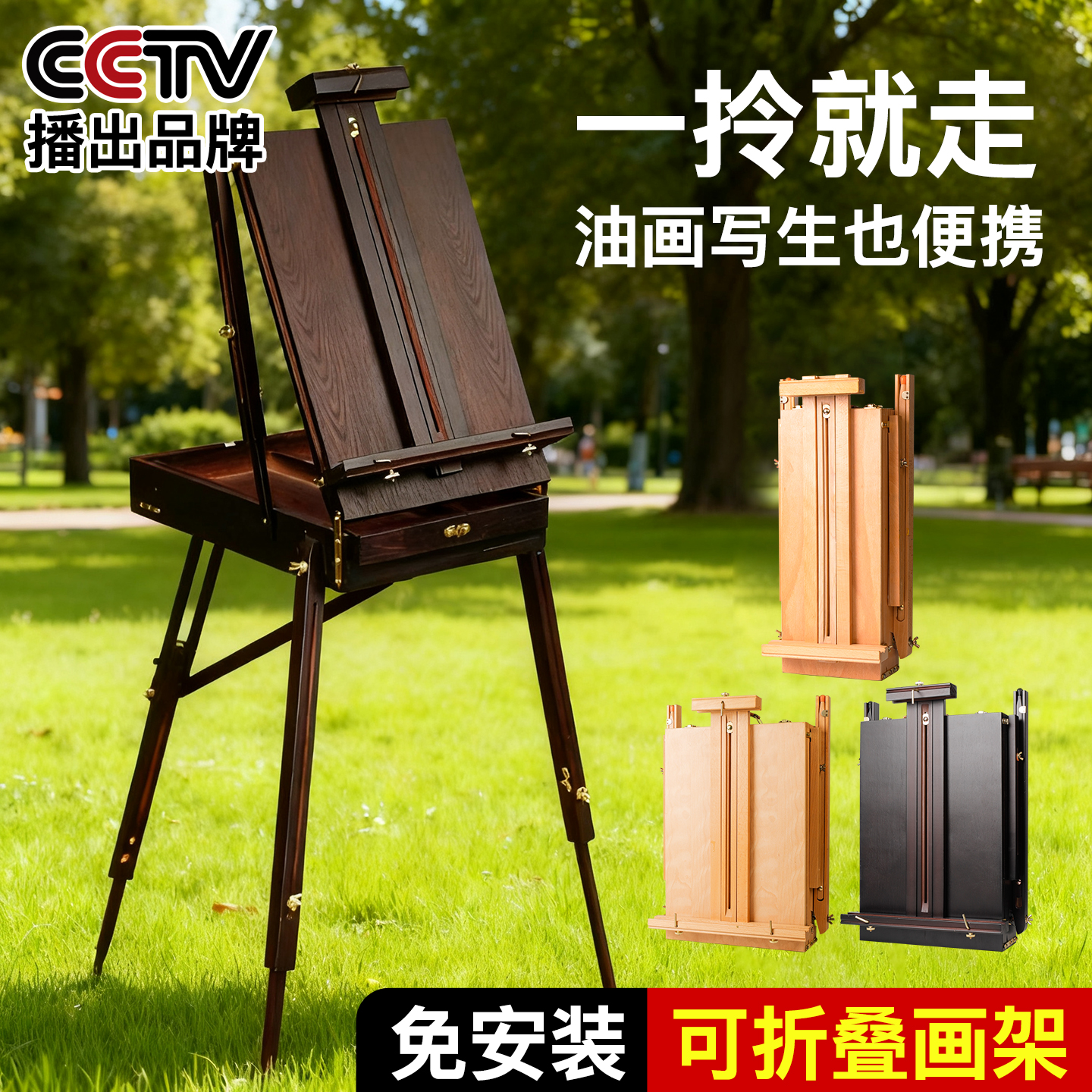 美术生专用画板画架可升降户外写生油画箱写生折叠画架便携式支架式手提画箱油画架木制油画套装多功能画架